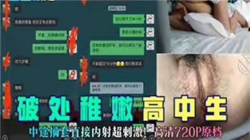 鲜肉学妹的娇嫩初体验，不拔出直接内射让人欲罢不能